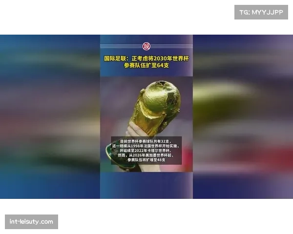 国际足联宣布2026世界杯将首次启用半自动越位技术